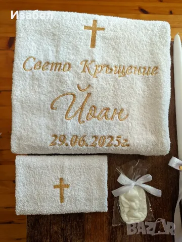 Изчистен стилен комплект с кръстче в златно , снимка 2 - Комплекти за бебе - 50308765