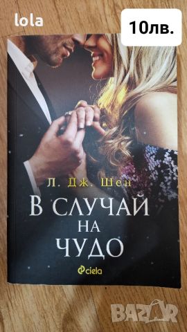 Книги, снимка 6 - Художествена литература - 35447364