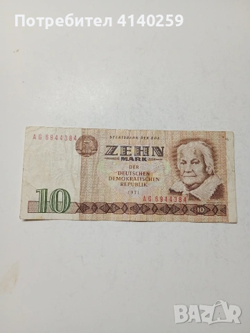 ГЕРМАНИЯ БАНКНОТИ , снимка 4 - Нумизматика и бонистика - 53475725