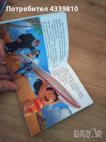 лило и стич дисни нова книга, снимка 2 - Детски книжки - 52838331