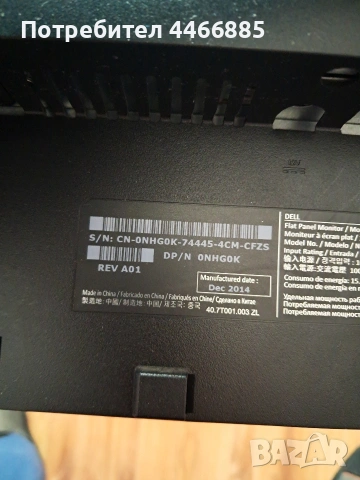 монитор Dell 2213T, снимка 5 - Монитори - 54062613