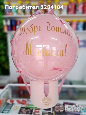 Украси, Балони с хелий, Бебе, Юбилей, снимка 6 - Декорация - 53351104
