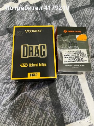 Vape Drag VooPoo, снимка 1