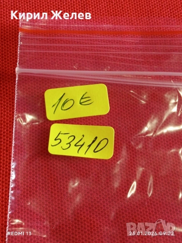 Две банкноти МАКЕДОНИЯ стари редки за КОЛЕКЦИЯ ДЕКОРАЦИЯ 53410, снимка 12 - Нумизматика и бонистика - 53196605