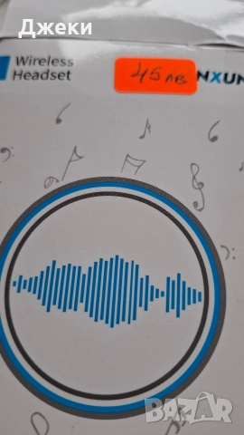Блютон слушалки-Wireless Headset-, снимка 8 - Коледни подаръци - 52856007