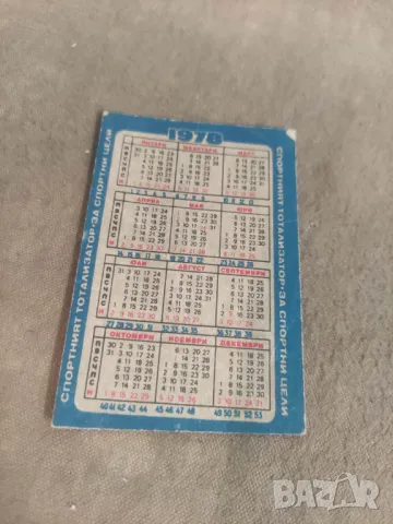 Стари календарчета РЕП,1878-1978,Отечествен,Тангра, снимка 8 - Колекции - 49421938