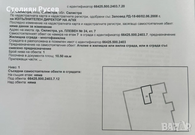 таванско помещение 10.5 кв.м - ЦЕНТЪР в гр. Силистра, етаж 7/7, ул. Плевен 24, срещу входа на училищ, снимка 2 - Апартаменти - 52175853