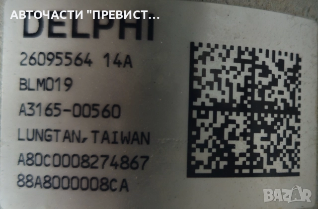 Мотор Електрическа Рейка 93392692 26095564 Опел Мерива А Opel Meriva A, снимка 3 - Части - 51585314