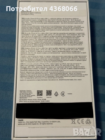 iPhone 14 Pro с 512GB Бял, снимка 5 - Apple iPhone - 52887982