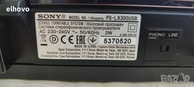 USB грамофон Sony PS-LX300USB, снимка 3 - Грамофони - 46136985