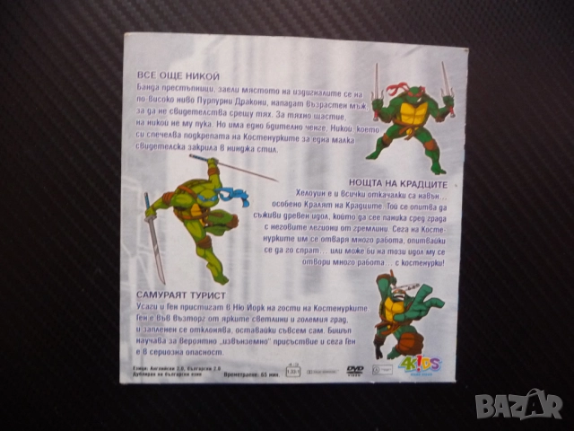 Костенурките нинджа 29 DVD филм Нощта на крадците Хелоуин Усаги Ген Самураят турист екшън кунг фу, снимка 3 - Анимации - 52210144