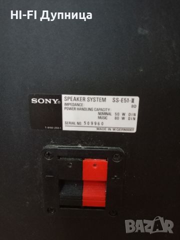 Sony SS-E51-II, снимка 2 - Тонколони - 45371857