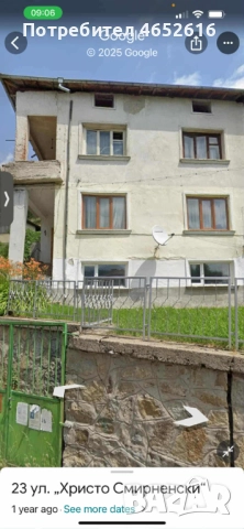 Продавам етаж от къща в гр.Смолян , снимка 2 - Етаж от къща - 52431897