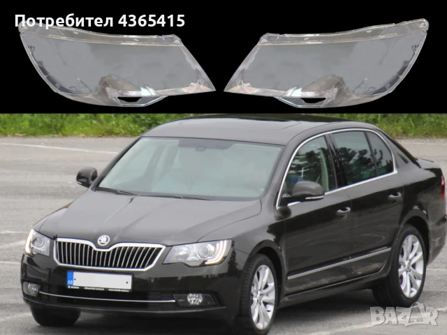 Стъкла за фарове на Skoda Superb B6 Facelift (2012-2015)