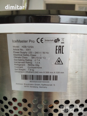 Ледогенератор CASO desingn , снимка 11 - Кухненски роботи - 53713598