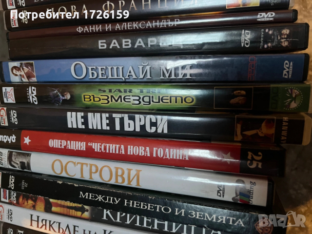 Филми ДВД 3, снимка 5 - DVD филми - 52087856