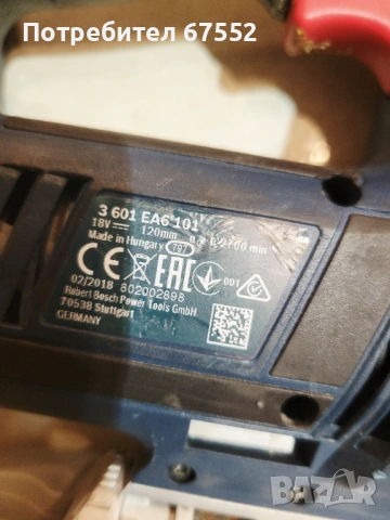 Зеге Bosch GST 18V- Li B. Само тяло, друго няма. , снимка 3 - Други инструменти - 53276356