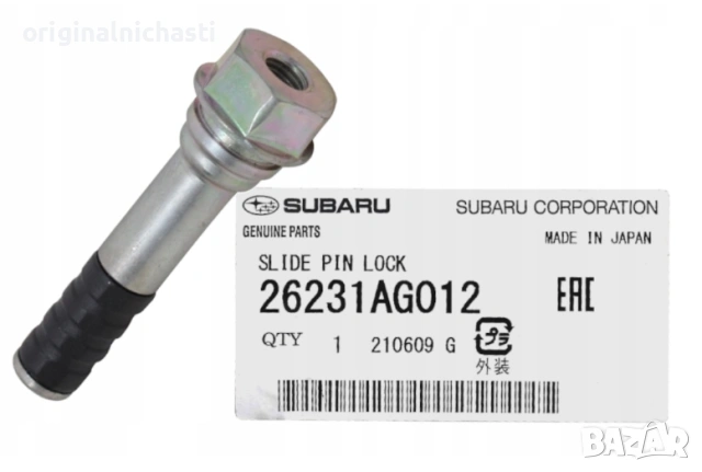 Водач за преден спирачен апарат за СУБАРУ ФОРЕСТЪР ЛЕГАСИ АУТБЕК SUBARU 26231AG012 26231-AG012 OEM