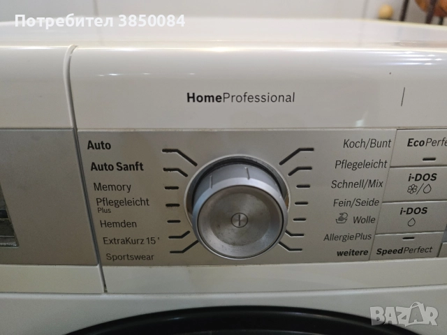 Пералня BOSCH WAY32840 i-DOS LCD 1600 оборота, снимка 4 - Перални - 51949820
