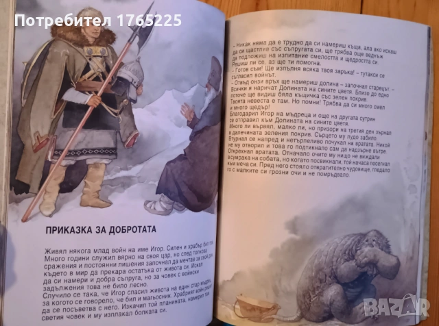 Книги от издателство "Гема", снимка 2 - Детски книжки - 53420433