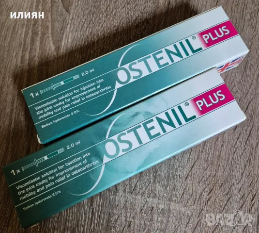 Продавам OSTENIL Plus , снимка 1 - Медицински, стоматологични - 48260400