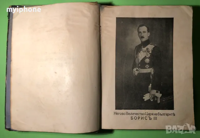 Стара Книга Поучения за Войника и Гражданина /Соларов 1928 г, снимка 2 - Художествена литература - 49159768