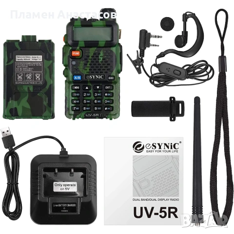 eSynic UV-5R Dual Band VHF/UHF уоки-токи – камуфлажна радиостанция за лов и туризъм, снимка 6 - Друга електроника - 53296990