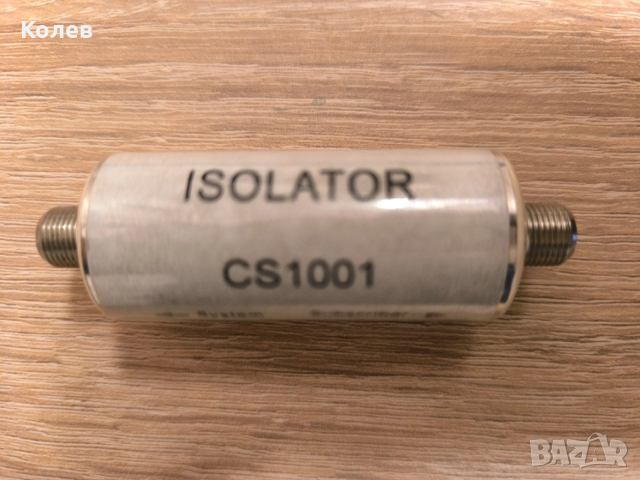 CS1001 Галваничен разделител (изолатор). 