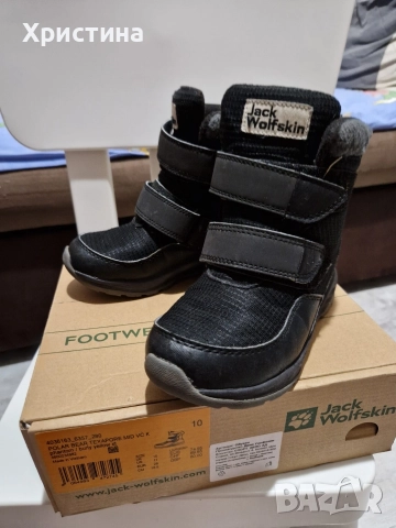 Детски ботуши Jack wolfskin 