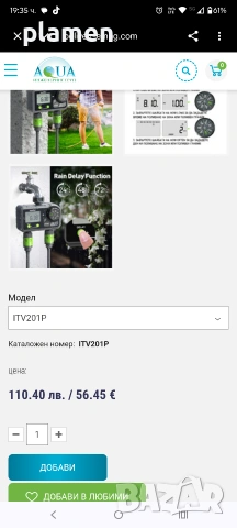 Таймер за поливане,напояване , снимка 3 - Напояване - 54150481