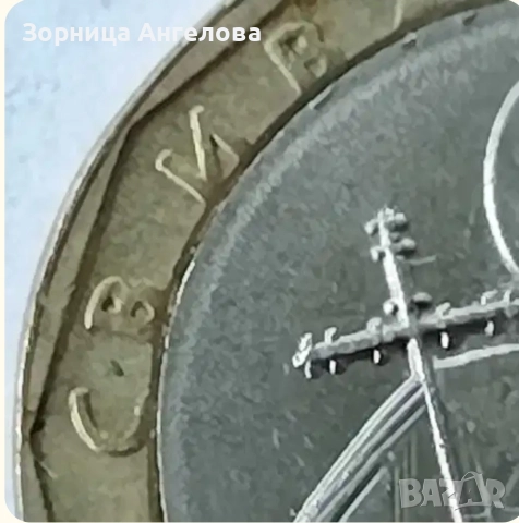 1 лев 2002 г. Липсваща точка след СВ