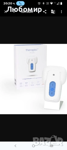 Терапевт, магнитотерапия, преносим и безжичен апарат за магнитна терапия. Ултракомфортен 