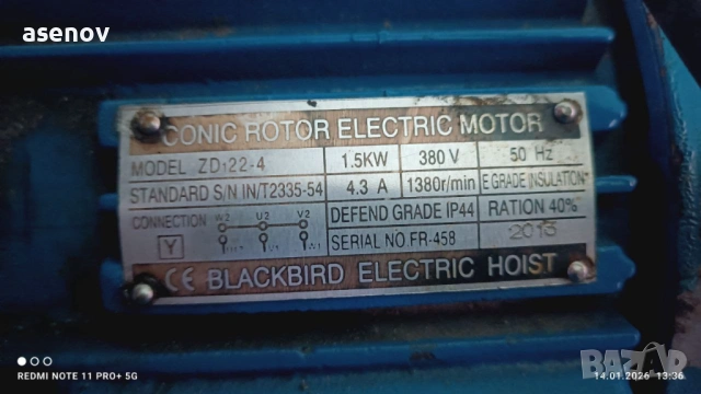 телфер 1 тон, снимка 7 - Подемници - 53105493