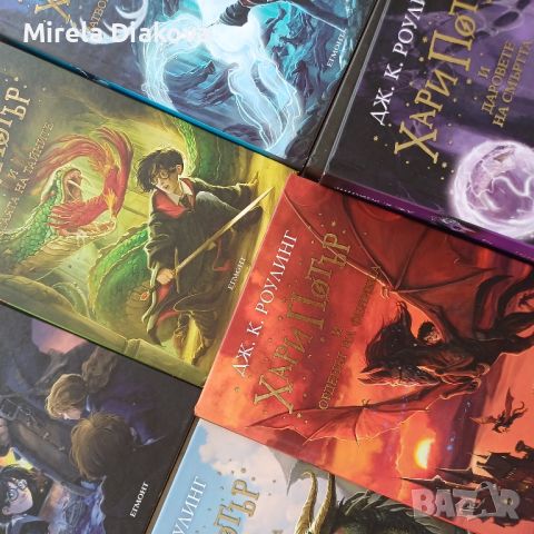 Всички книги от поредицата Хари Потър, снимка 2 - Художествена литература - 45597293