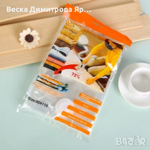 Вакуумиращи пликове за съхранение на дрехи и аксесоари, снимка 17 - Други стоки за дома - 51159151