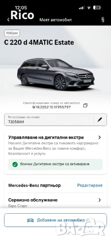 Mercedes C220 d W205 Estate 4matic Facelift , снимка 18 - Автомобили и джипове - 54164143