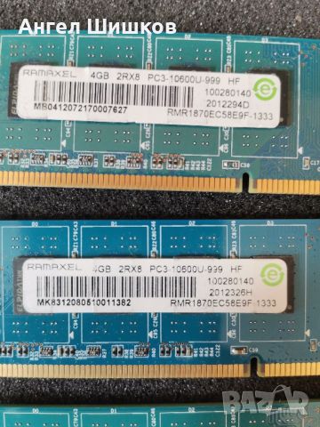 RAM Рам памет Ramaxel 4x4GB 16GB DDR3 1333MHz, снимка 3 - RAM памет - 35590988