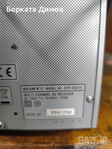 Ресийвър Sony str-dg510 , снимка 8 - Ресийвъри, усилватели, смесителни пултове - 46516568