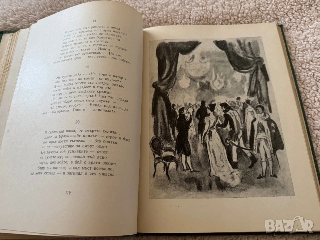 Книга Странствуванията на Чайлд Харолд, Джордж Байрон, снимка 4 - Художествена литература - 53813650