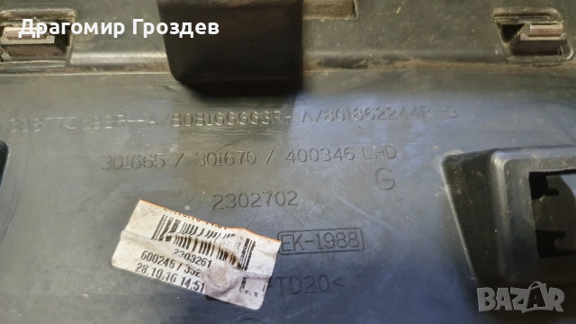 Лайстна за предна лява врата за Renault Clio IV / Рено Клио (2013-2019), снимка 12 - Части - 51922690