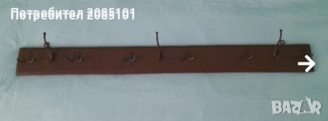 Ретро дървени закачалки за стена