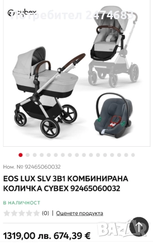 Количка , снимка 1