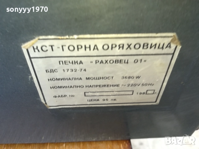 *ПЕЧКА РАХОВЕЦ 1710250746, снимка 10 - Печки, фурни - 52082853