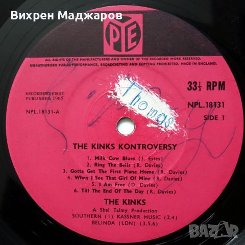 Плочи с Rock, Pop, Simfonic Rock, Classig Rock, Prog Rock, Greek......, снимка 18 - Грамофонни плочи - 45118219