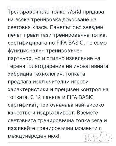 Магазин Арена спорт Благоевград Футболни топки Джако, снимка 3 - Футбол - 46360058