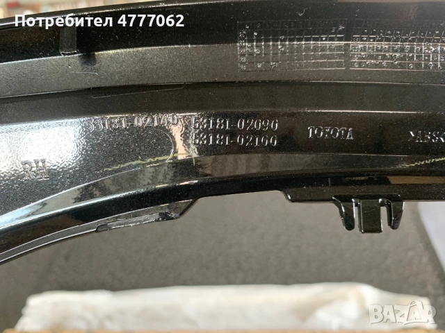 Лайсна за фар Тойот Аурис 15-19, снимка 3 - Части - 53968934