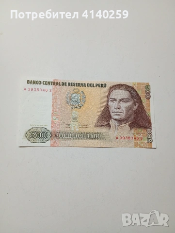 ПЕРУ БАНКНОТА 