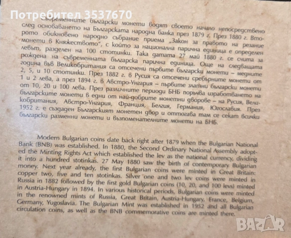БНБ пълен сет Български разменни монети 1999 - 2025 г, снимка 3 - Нумизматика и бонистика - 53473478