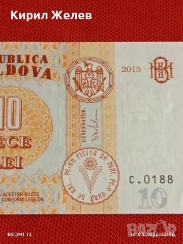 Банкнота МОЛДОВА много красива перфектно състояние непрегъвана за КОЛЕКЦИЯ ДЕКОРАЦИЯ 53860, снимка 3 - Нумизматика и бонистика - 53834317