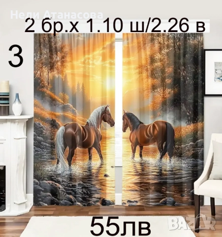 Шведски завеси RUSTA HOME-2 броя, снимка 3 - Пердета и завеси - 49526690